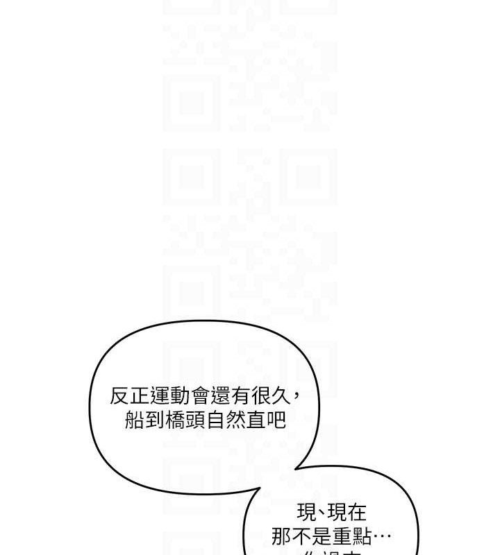[韩国漫画] 玩转学姐 剧情,女学生#[156P]-83