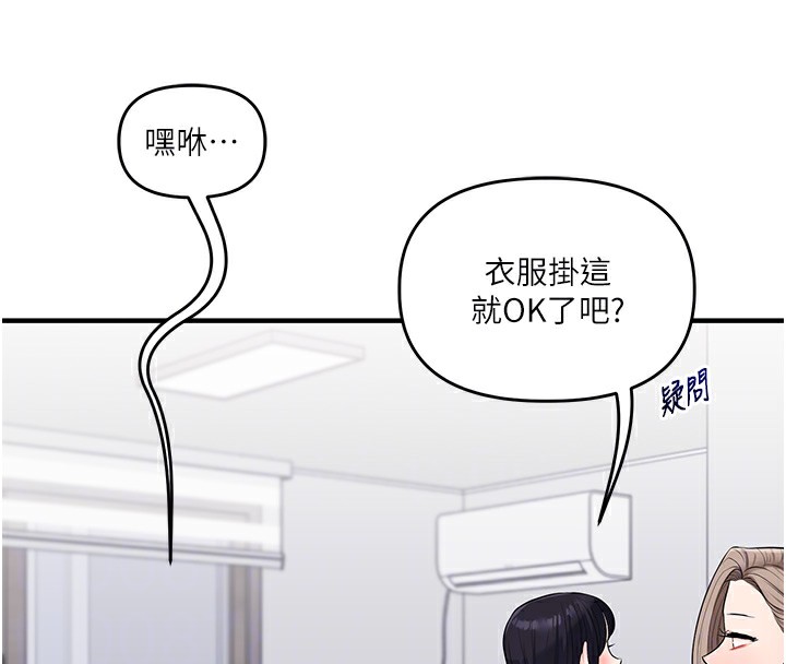 [韩国漫画] 玩转学姐 剧情,女学生#[171P]-47