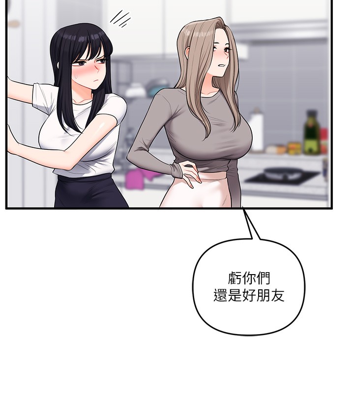 [韩国漫画] 玩转学姐 剧情,女学生#[171P]-50