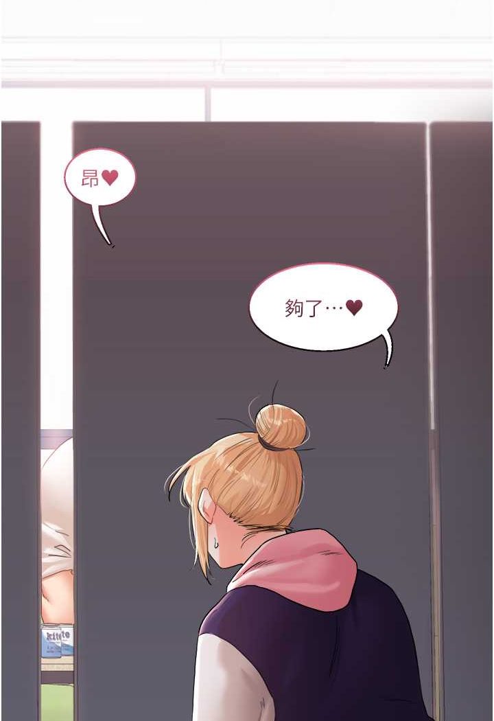 [Manhwa] Play with the senior sister Plot, female student#[124P]-100