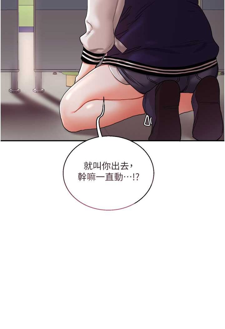 [Manhwa] Play with the senior sister Plot, female student#[124P]-101