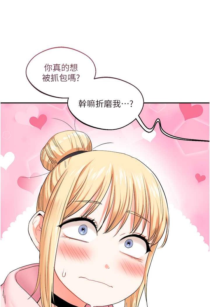 [Manhwa] Play with the senior sister Plot, female student#[124P]-102