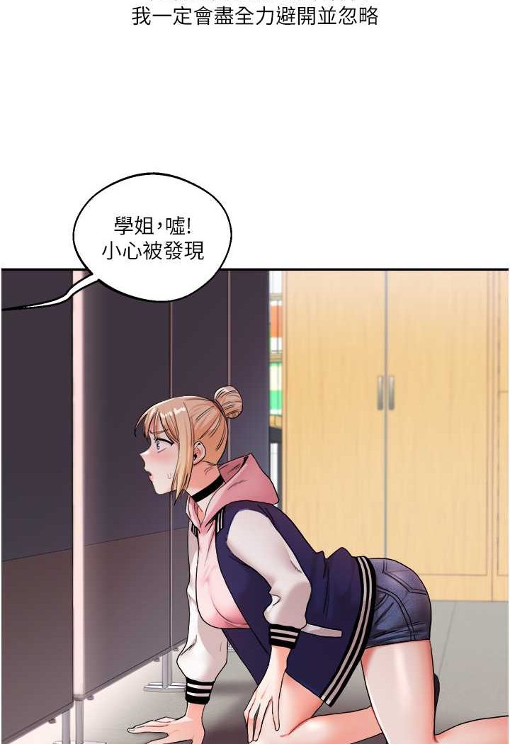[Manhwa] Play with the senior sister Plot, female student#[124P]-104