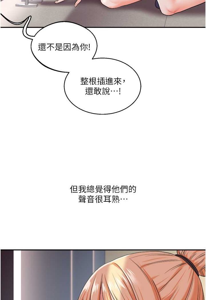 [Manhwa] Play with the senior sister Plot, female student#[124P]-105
