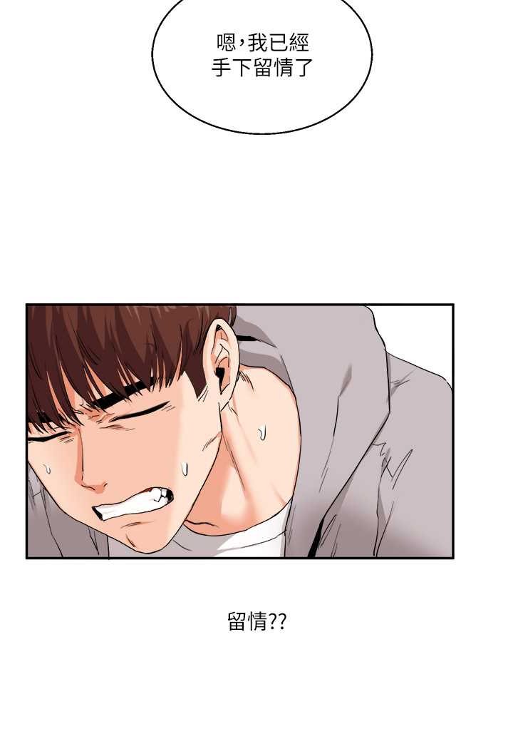 [Manhwa] Play with the senior sister Plot, female student#[124P]-11