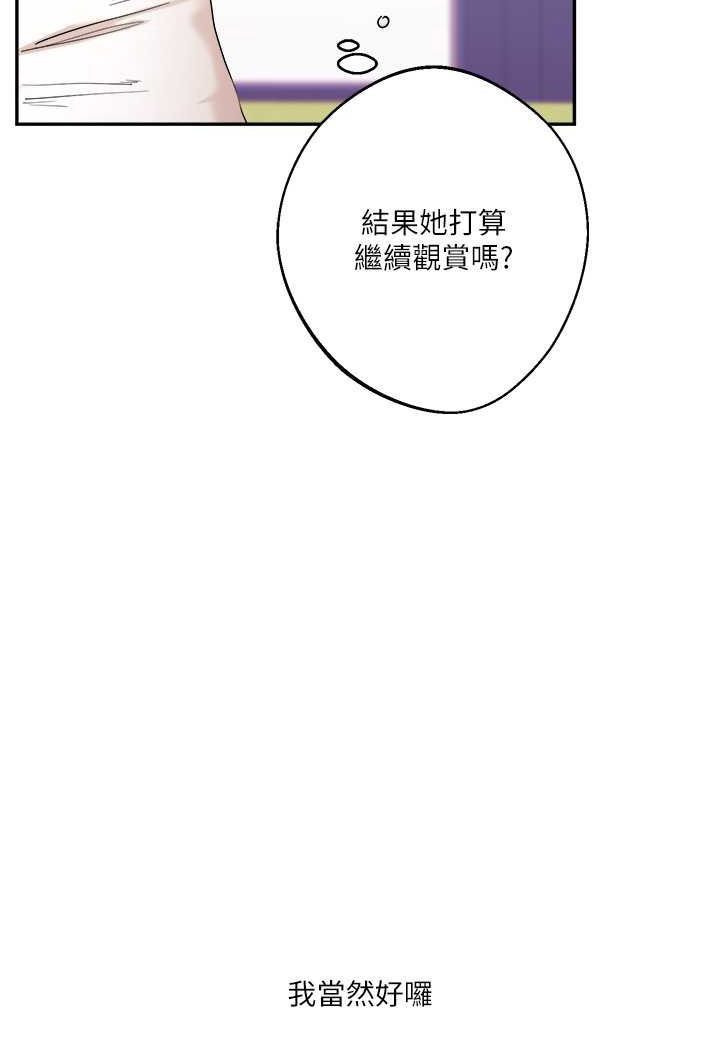 [Manhwa] Play with the senior sister Plot, female student#[124P]-117