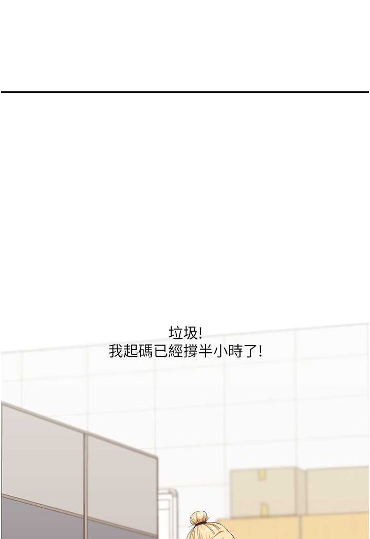[Manhwa] Play with the senior sister Plot, female student#[124P]-12