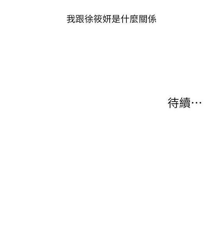 [Manhwa] Play with the senior sister Plot, female student#[124P]-124