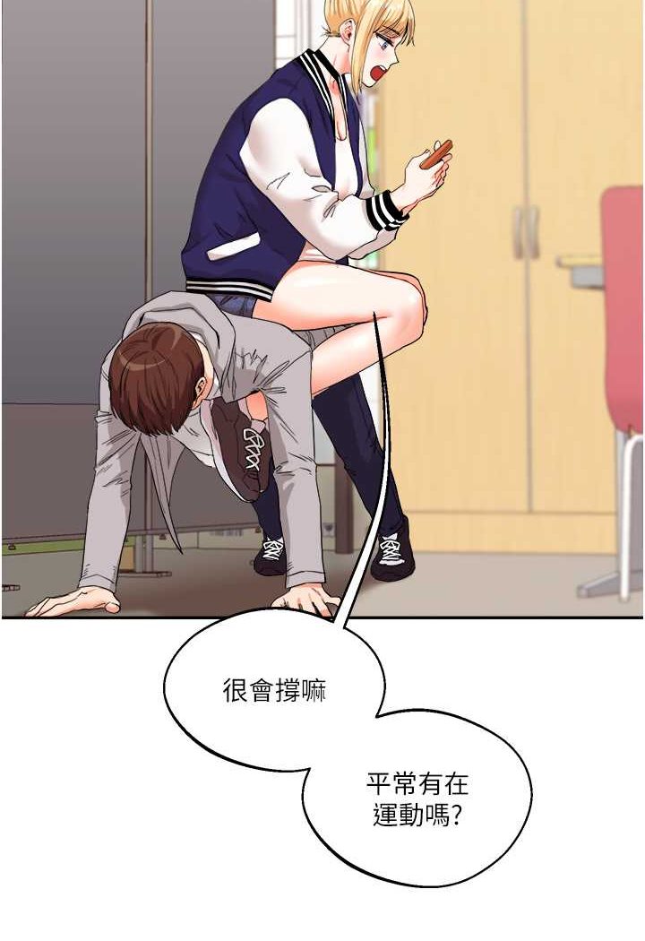 [Manhwa] Play with the senior sister Plot, female student#[124P]-13