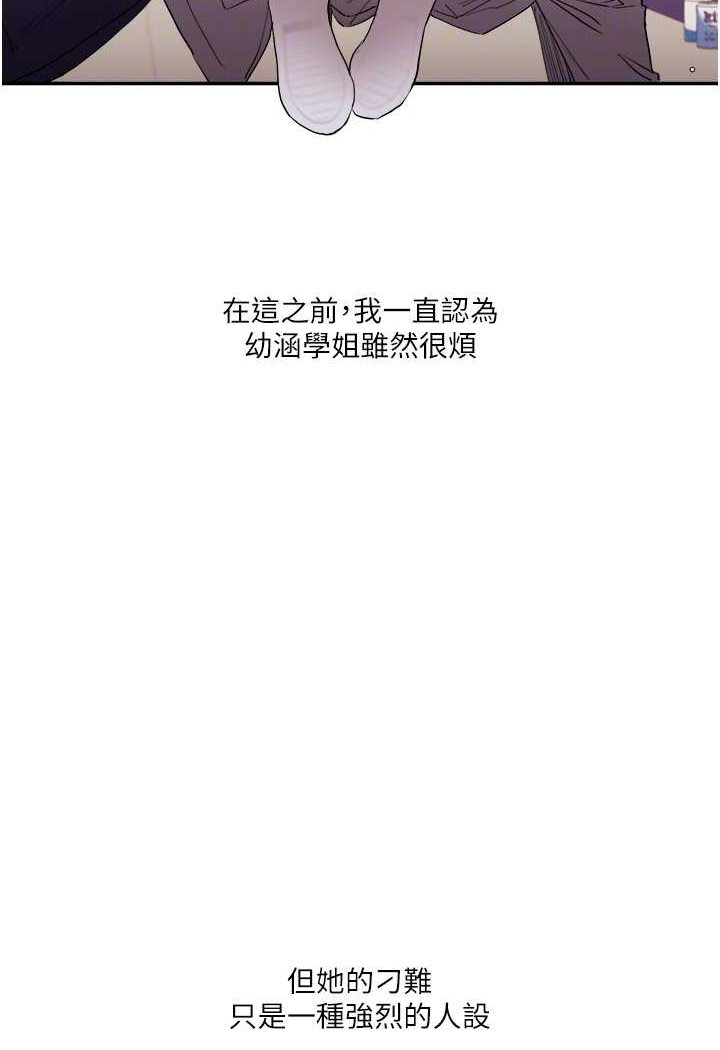 [Manhwa] Play with the senior sister Plot, female student#[124P]-17
