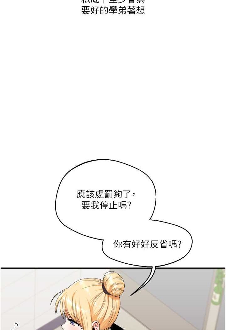 [Manhwa] Play with the senior sister Plot, female student#[124P]-19