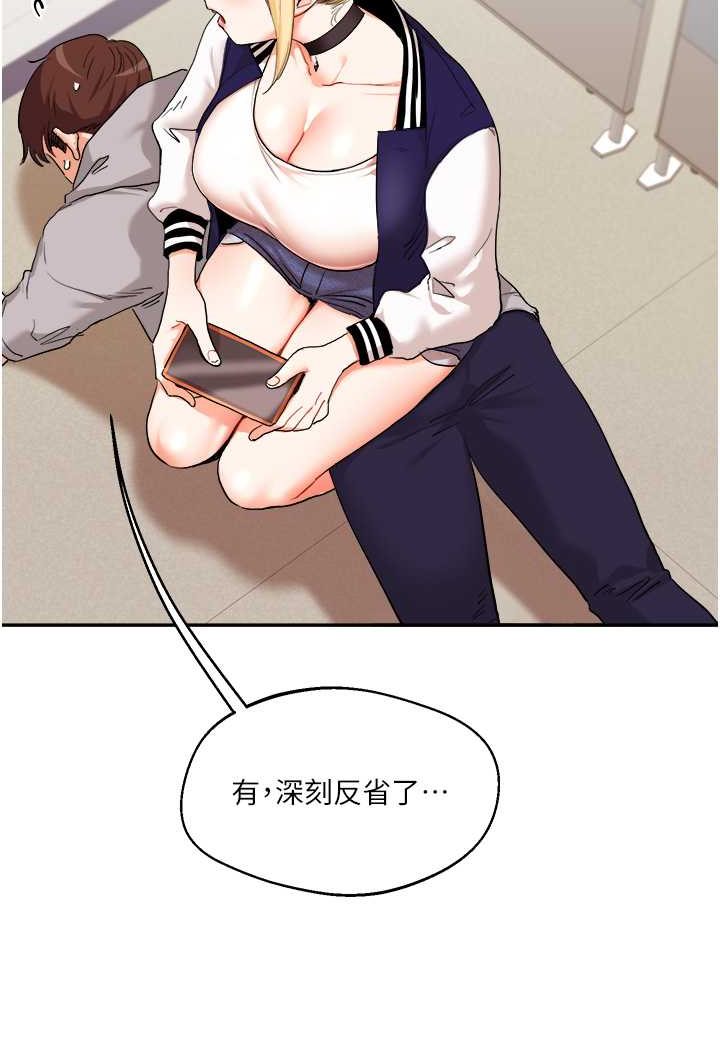 [Manhwa] Play with the senior sister Plot, female student#[124P]-20
