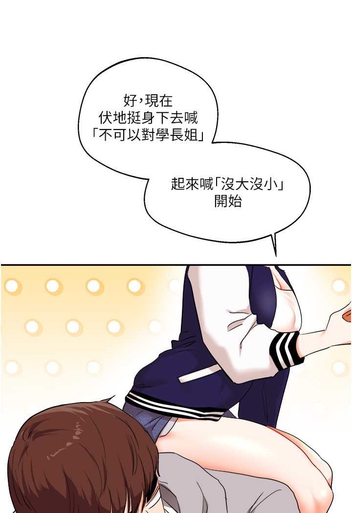 [Manhwa] Play with the senior sister Plot, female student#[124P]-21