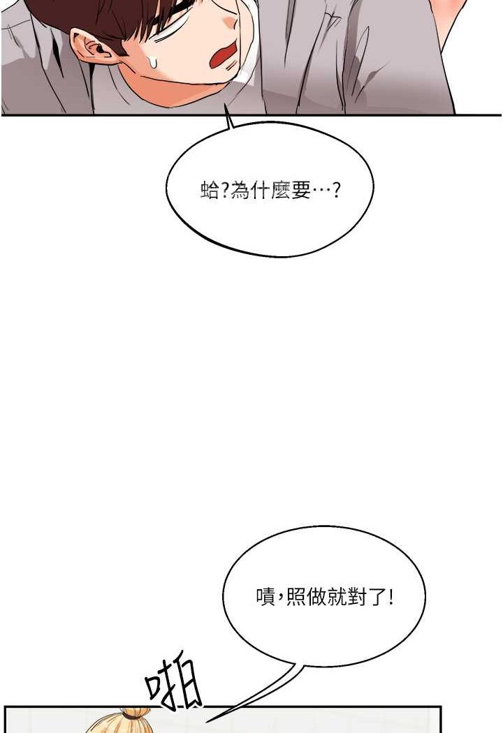 [Manhwa] Play with the senior sister Plot, female student#[124P]-22