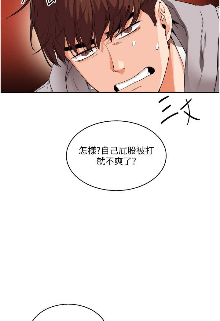 [Manhwa] Play with the senior sister Plot, female student#[124P]-24