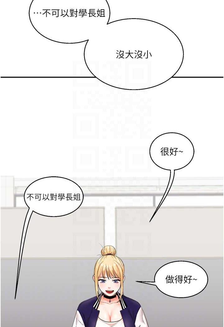 [Manhwa] Play with the senior sister Plot, female student#[124P]-25