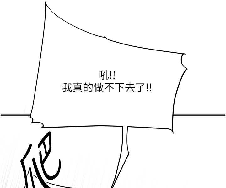 [Manhwa] Play with the senior sister Plot, female student#[124P]-29
