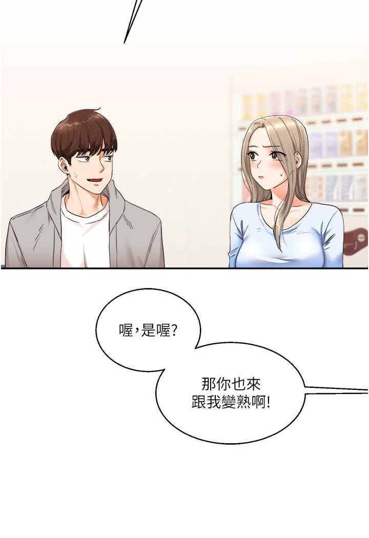 [Manhwa] Play with the senior sister Plot, female student#[124P]-3