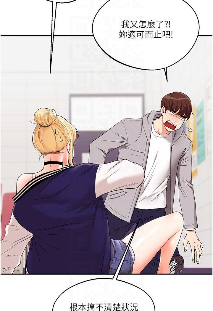 [Manhwa] Play with the senior sister Plot, female student#[124P]-35