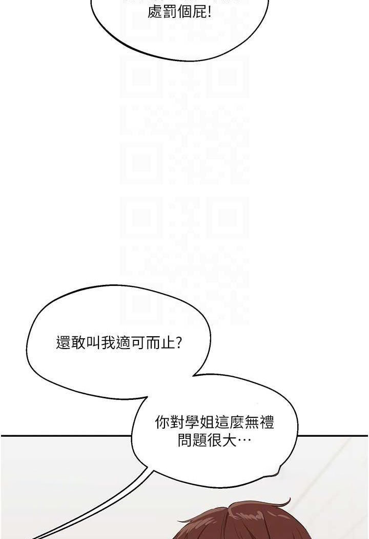 [Manhwa] Play with the senior sister Plot, female student#[124P]-36