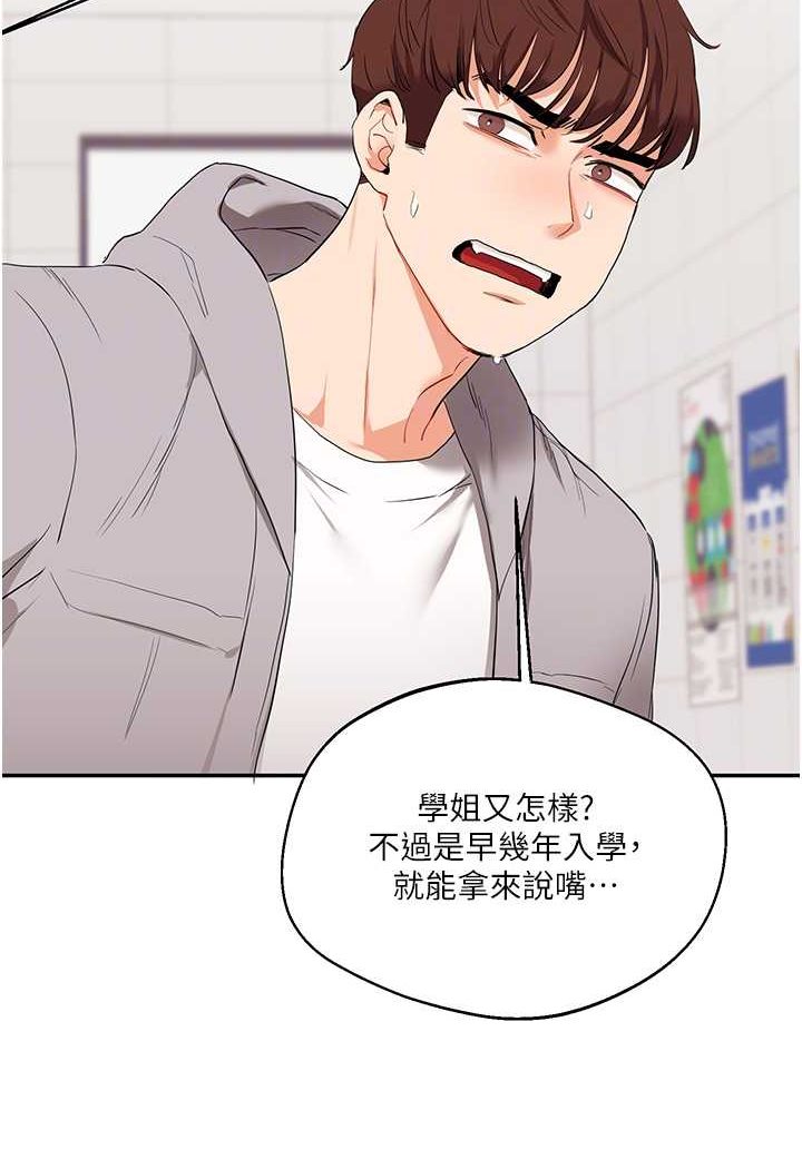 [Manhwa] Play with the senior sister Plot, female student#[124P]-37