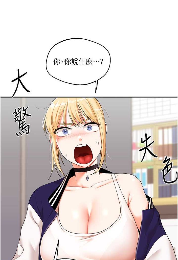 [Manhwa] Play with the senior sister Plot, female student#[124P]-38