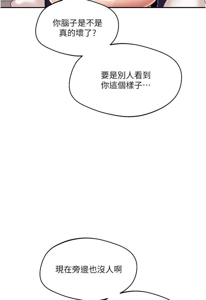 [Manhwa] Play with the senior sister Plot, female student#[124P]-39