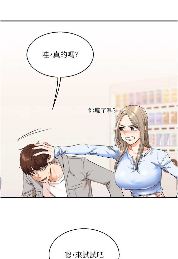 [Manhwa] Play with the senior sister Plot, female student#[124P]-4