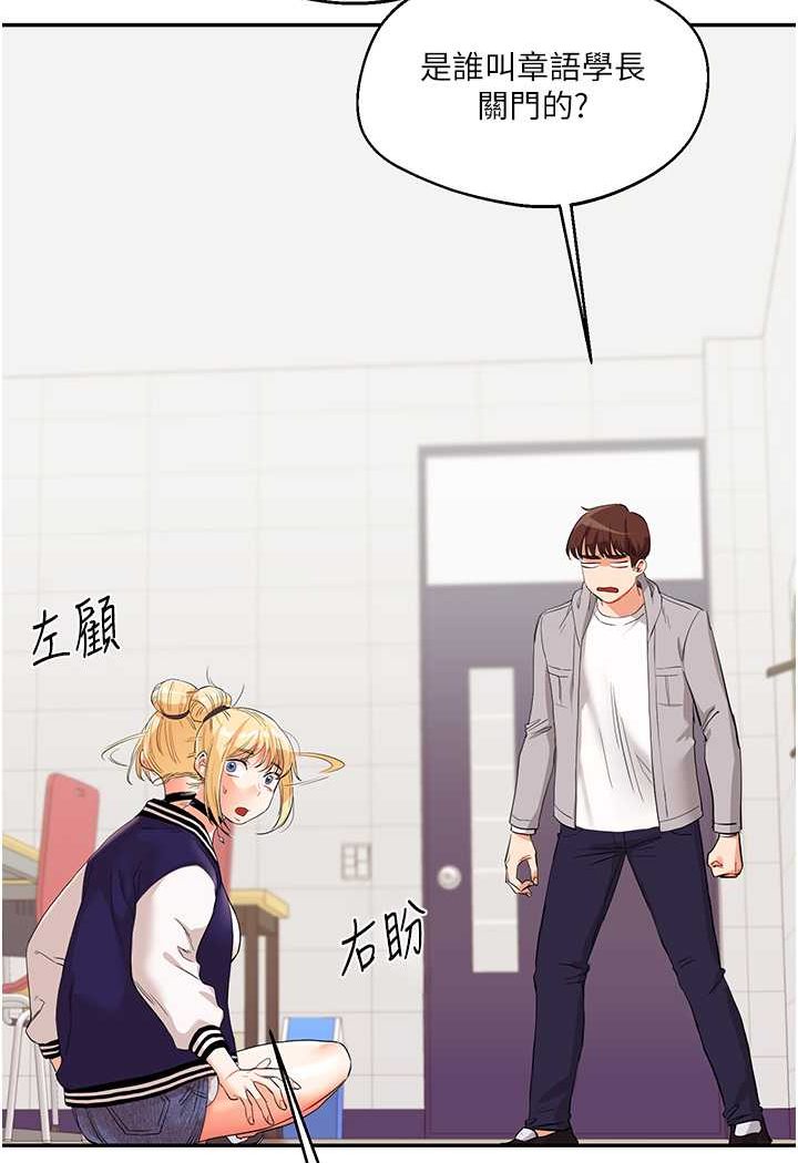 [Manhwa] Play with the senior sister Plot, female student#[124P]-40