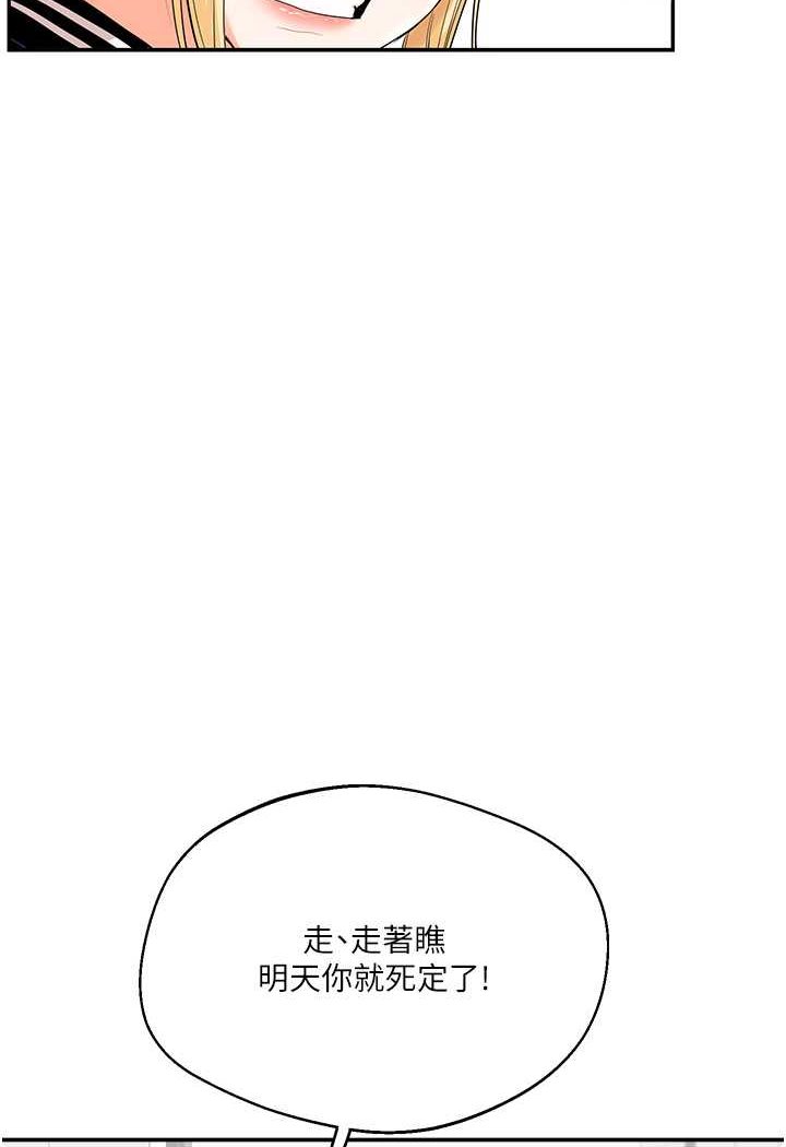 [Manhwa] Play with the senior sister Plot, female student#[124P]-42