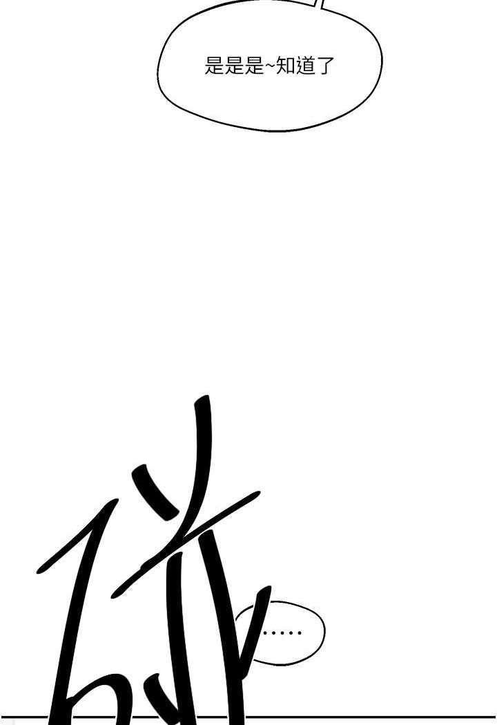 [Manhwa] Play with the senior sister Plot, female student#[124P]-44