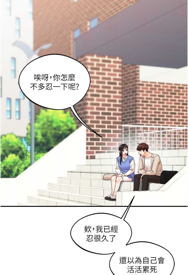 [Manhwa] Play with the senior sister Plot, female student#[124P]-52