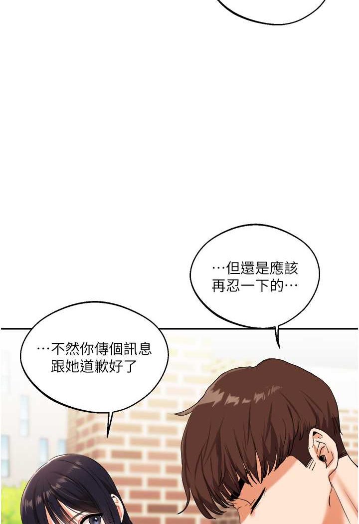 [Manhwa] Play with the senior sister Plot, female student#[124P]-53