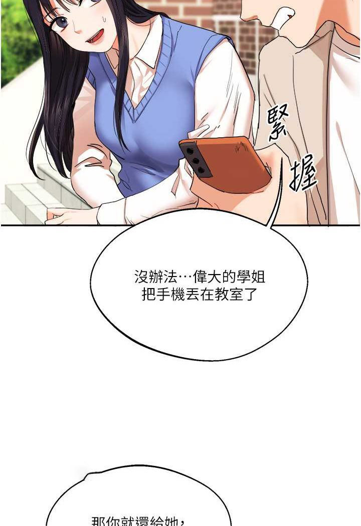 [Manhwa] Play with the senior sister Plot, female student#[124P]-54