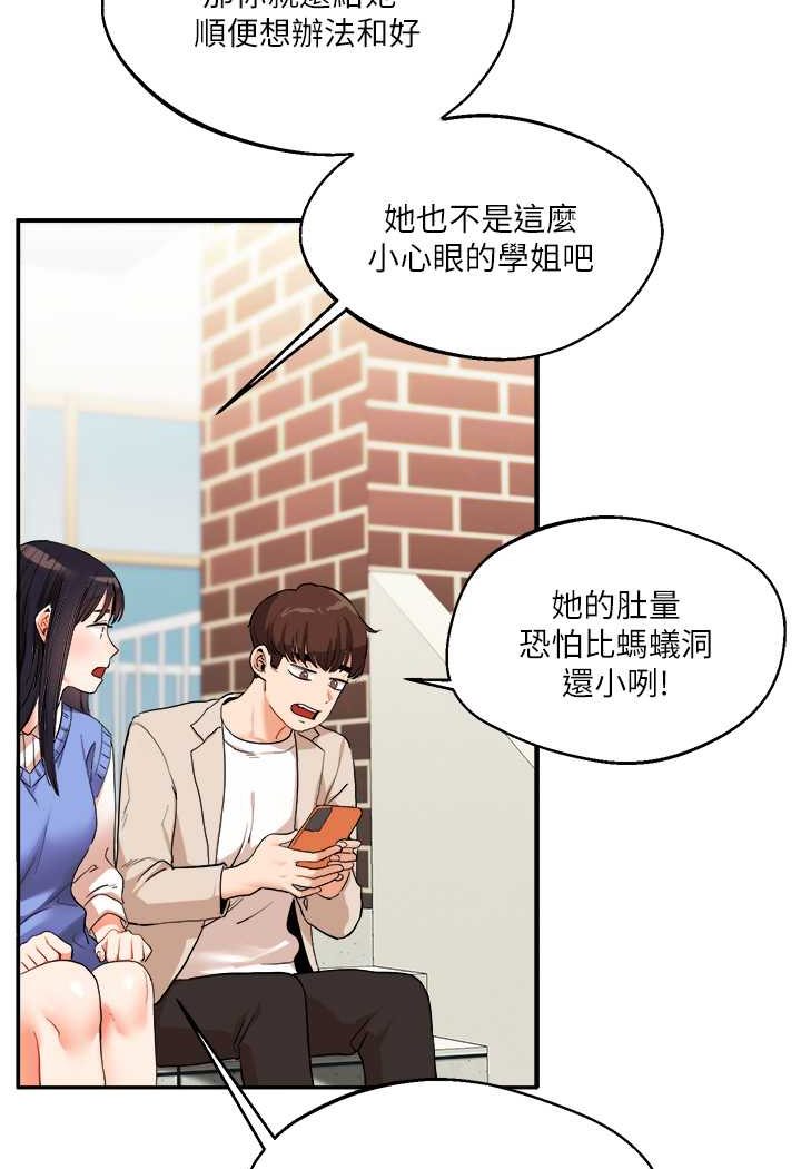 [Manhwa] Play with the senior sister Plot, female student#[124P]-55