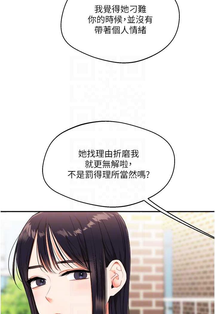 [Manhwa] Play with the senior sister Plot, female student#[124P]-56