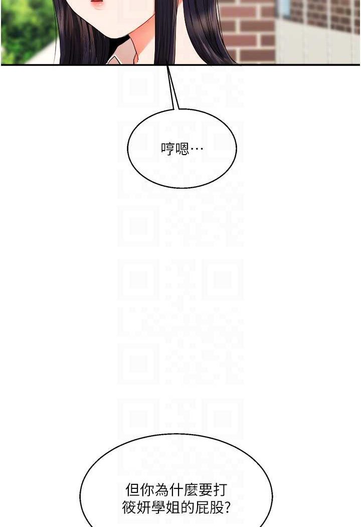 [Manhwa] Play with the senior sister Plot, female student#[124P]-57