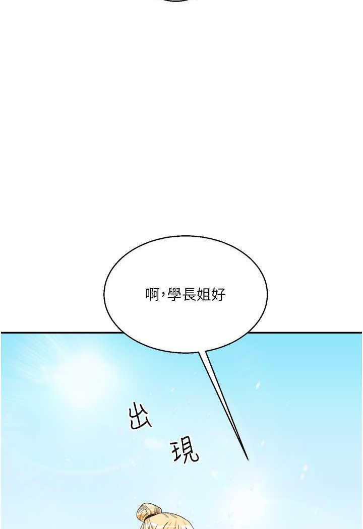 [Manhwa] Play with the senior sister Plot, female student#[124P]-59