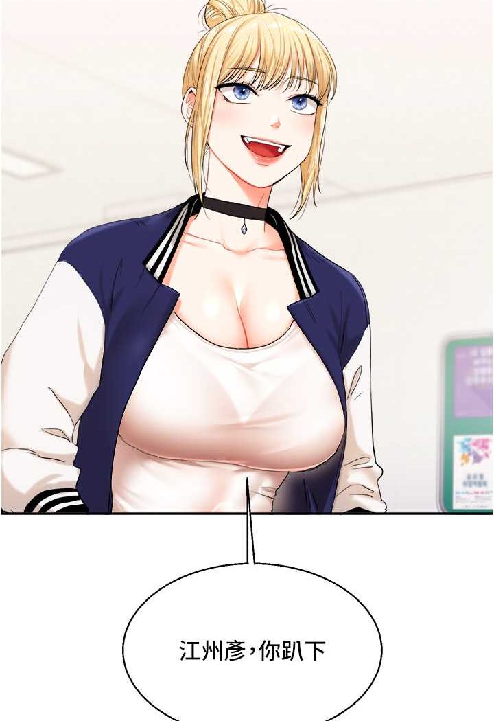 [Manhwa] Play with the senior sister Plot, female student#[124P]-6