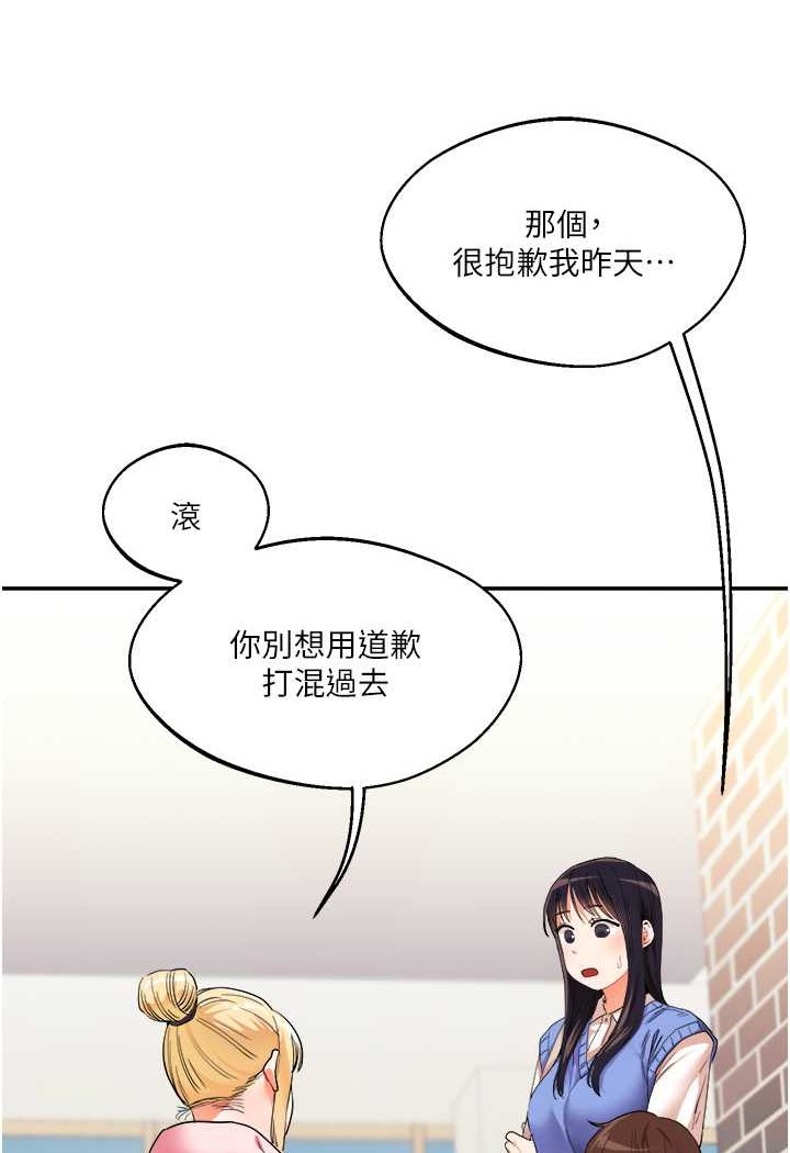 [Manhwa] Play with the senior sister Plot, female student#[124P]-61