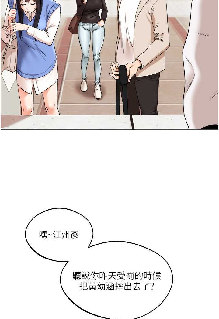 [Manhwa] Play with the senior sister Plot, female student#[124P]-65