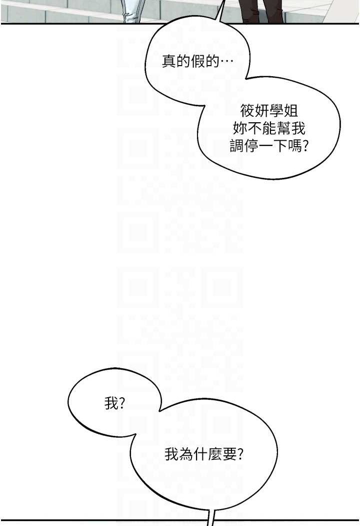 [Manhwa] Play with the senior sister Plot, female student#[124P]-68
