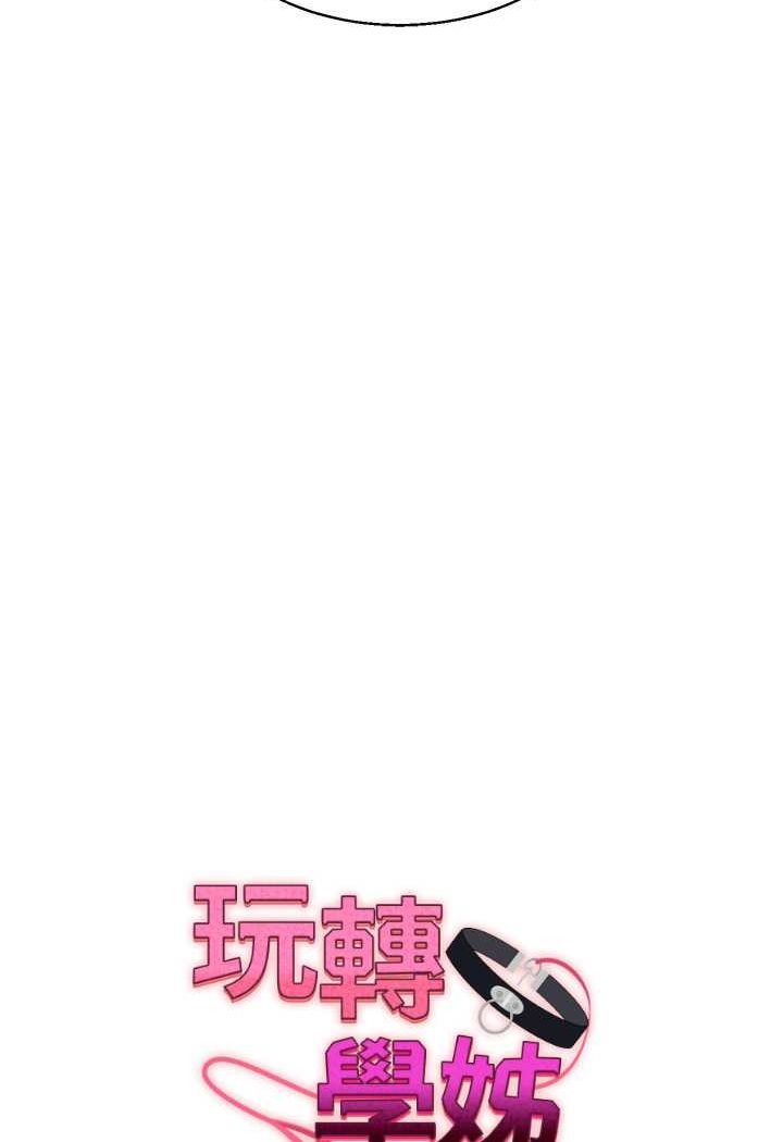 [Manhwa] Play with the senior sister Plot, female student#[124P]-7