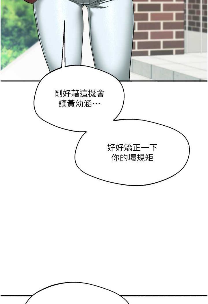 [Manhwa] Play with the senior sister Plot, female student#[124P]-70
