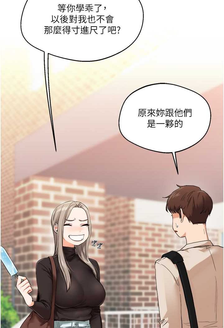 [Manhwa] Play with the senior sister Plot, female student#[124P]-71