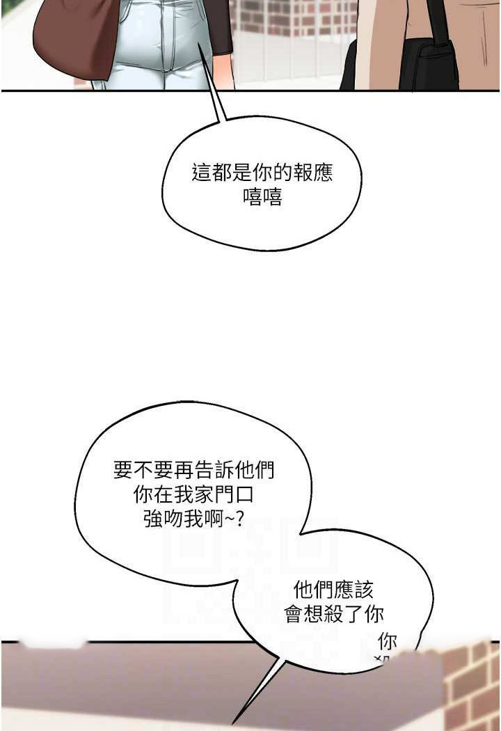[Manhwa] Play with the senior sister Plot, female student#[124P]-72