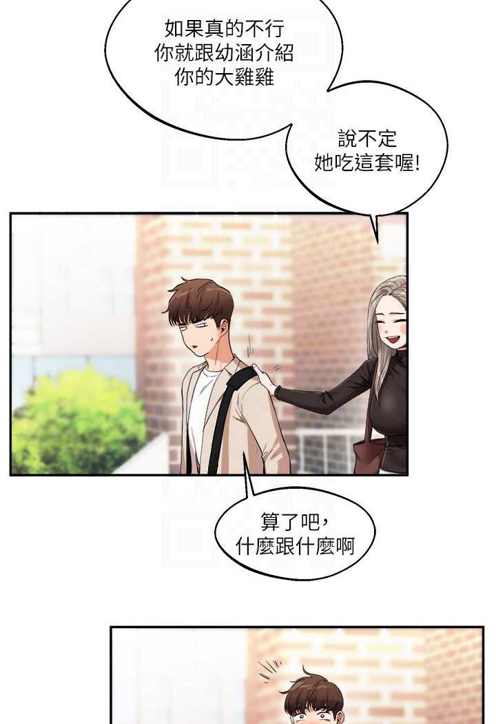 [Manhwa] Play with the senior sister Plot, female student#[124P]-74