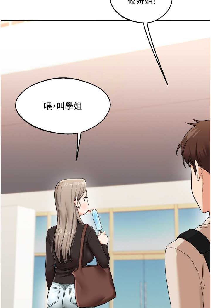 [Manhwa] Play with the senior sister Plot, female student#[124P]-76