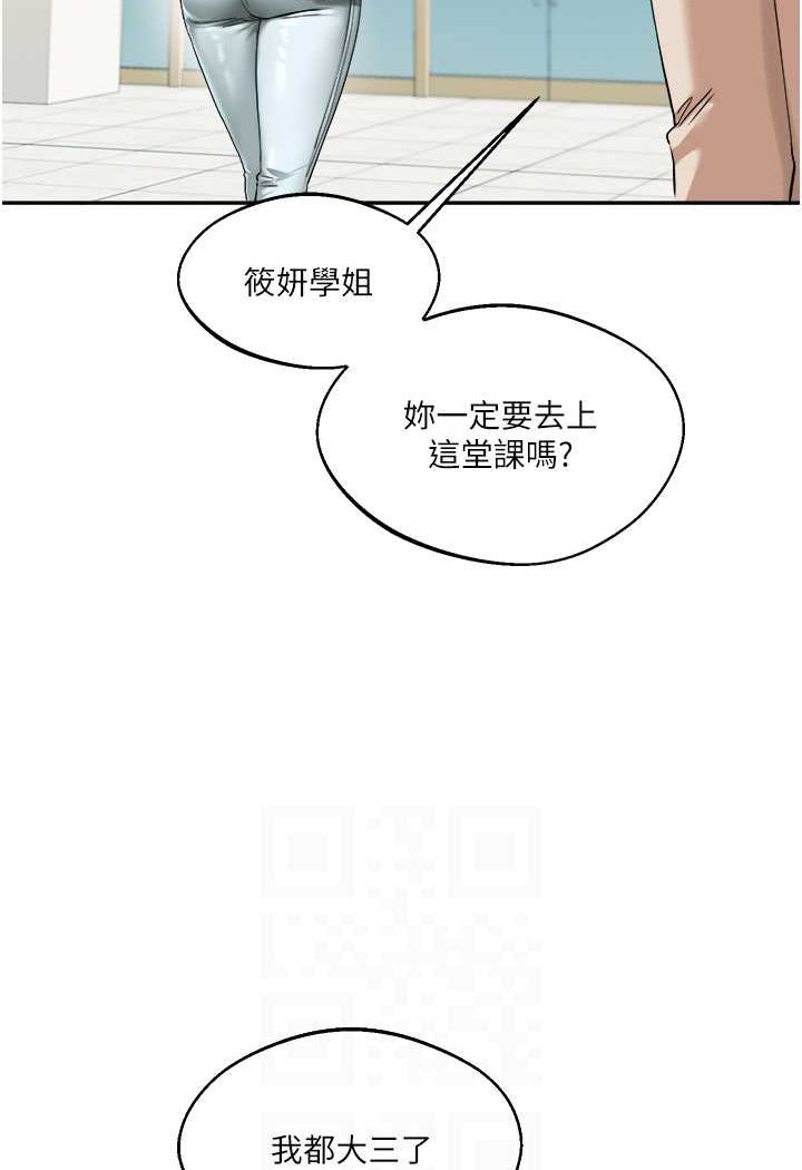 [Manhwa] Play with the senior sister Plot, female student#[124P]-77