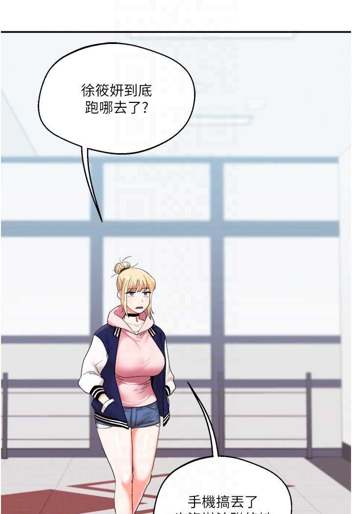 [Manhwa] Play with the senior sister Plot, female student#[124P]-84